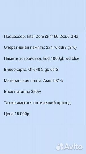 Продажа компьютера