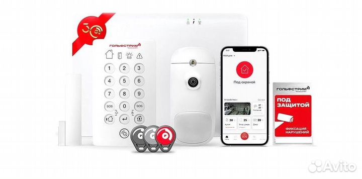 Охранное оборудование