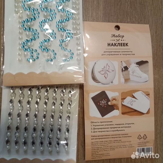 Для рукоделия