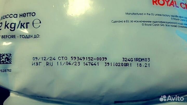 Веткорм для собак Royal Canin gastrointestinal