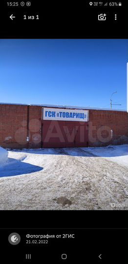 Гараж, 18 м²