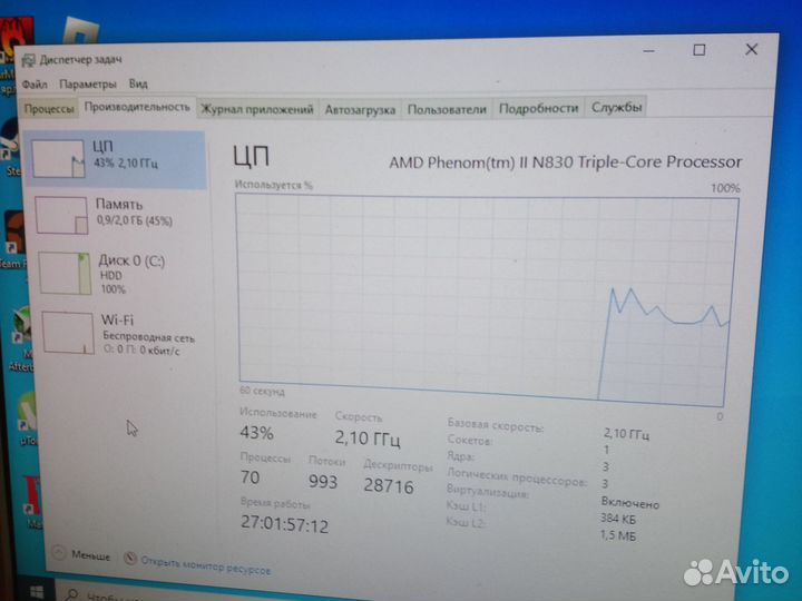 Моноблок Full HD 22