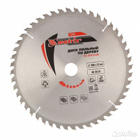 Пильный диск по дереву, 300 х 32 мм, 48 зубьев Pro