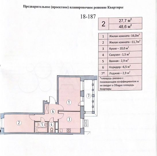 2-к. квартира, 48,7 м², 2/4 эт.