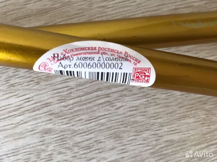 Деревянные ложки хохлома. Набор