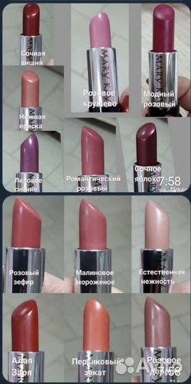 Помада 1,2,3 фото Мэри Кэй Mary kay