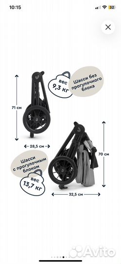 Прогулочная коляска