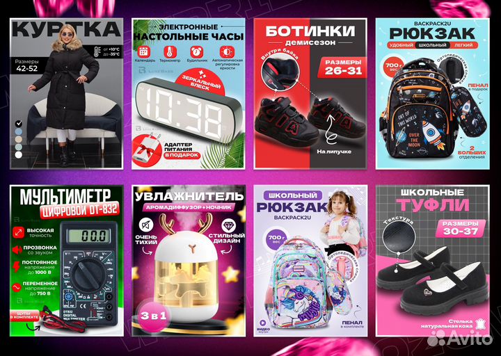 Инфографика для маркетплейсов