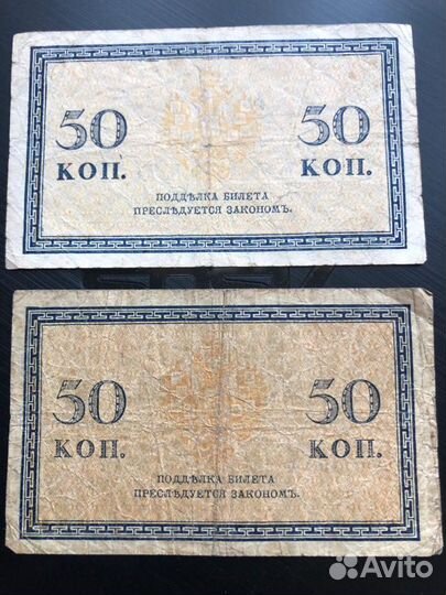 Боны,расчетные и казначейские знаки