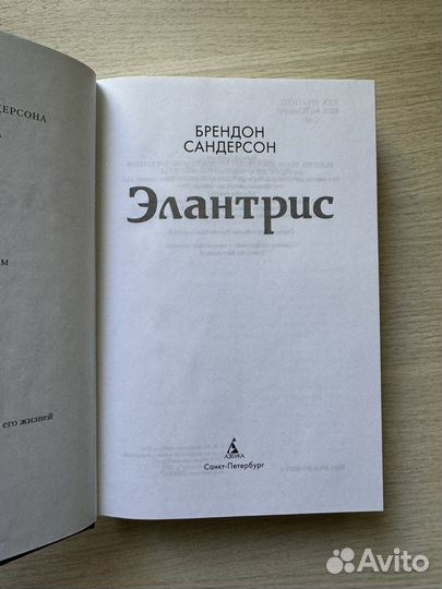 Брендон Сандерсон 