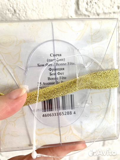 Новая свеча золотая, Франция, шар