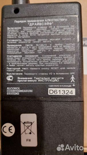 Алкотестер профессиональный driversafe