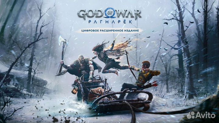 God of War Ragnarök PS4/PS5