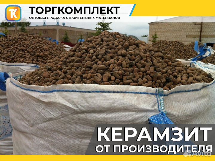 Керамзит от производителя с доставкой