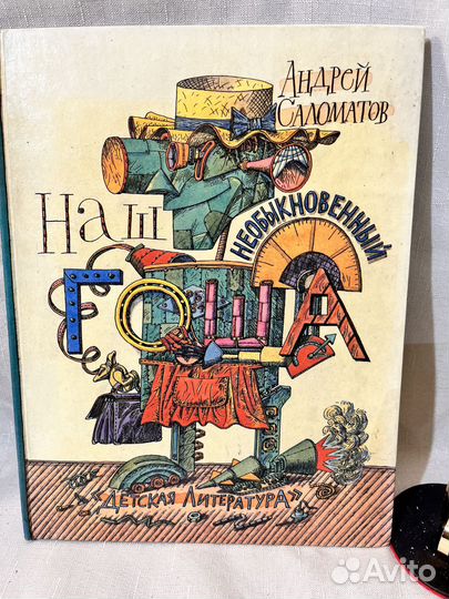 Джордано бруно и инквизиция Рожицын 1955год