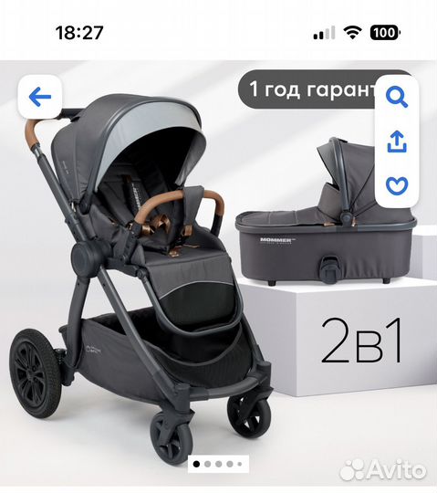 Коляска всесезонная 2 в 1