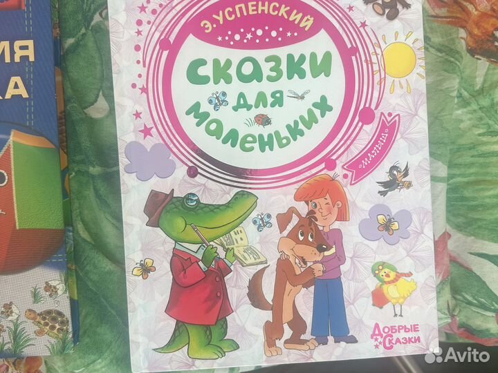 Книги для детей