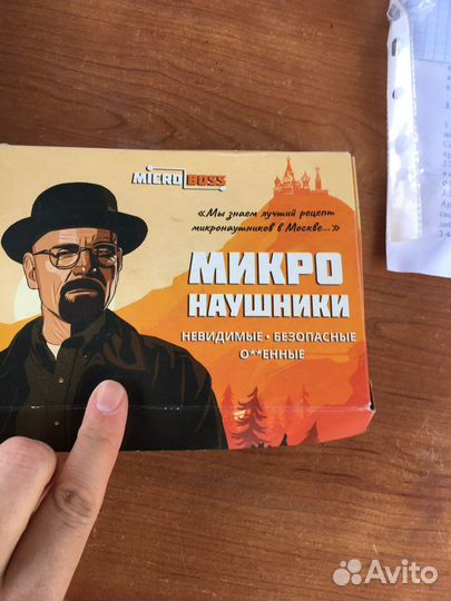 Микронаушник