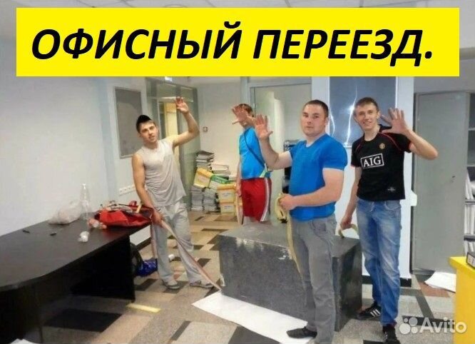 Грузчики Газель Переезд