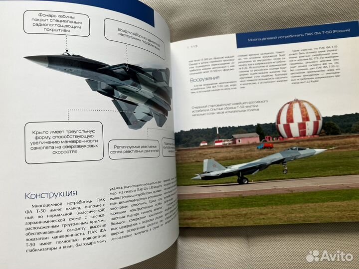 Современная боевая техника мира
