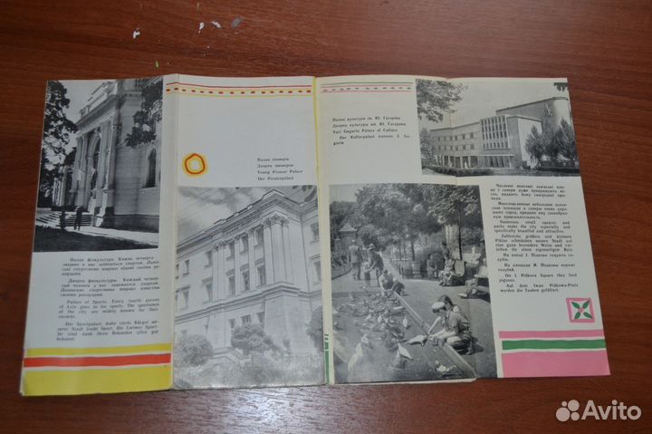 Путеводитель г, Львов