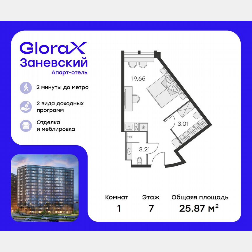Апартаменты-студия, 31,9 м², 7/15 эт.