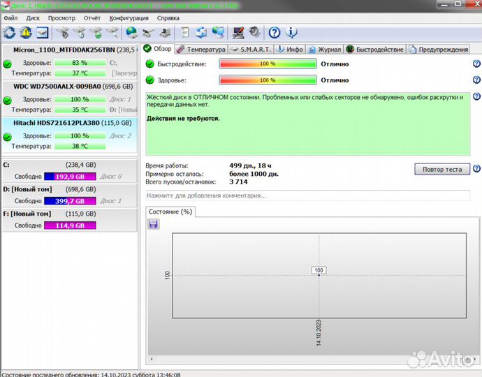 Жесткий диски 80 и 120 SATA