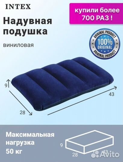 Надувная подушка Intex