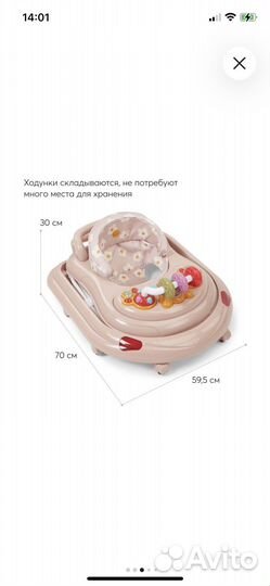 Ходунки детские happy baby smile v2