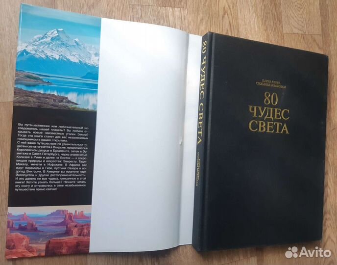 Чудеса света