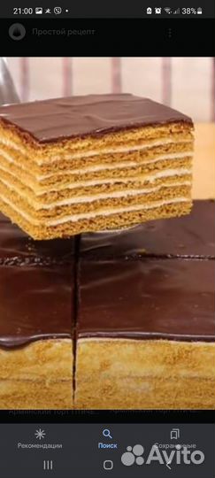 Торты домашние на заказ