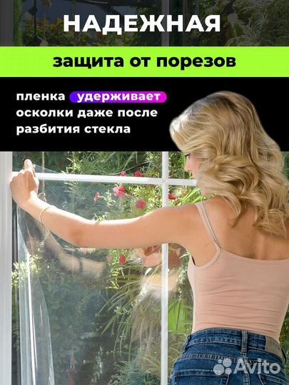 Бронь пленка противоосколочная 200мкм