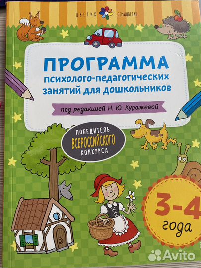 Цветик семицветик Куражева