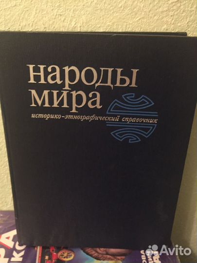 Атлас географический. Энциклопедии. Журналы СССР