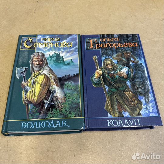 Волкодав Колдун / Цена за все