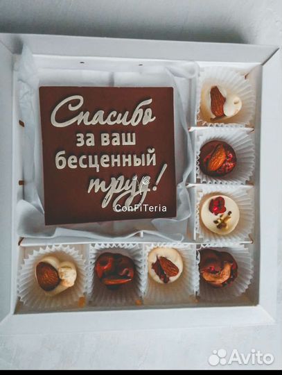 Шоколадные конфеты ручной работы