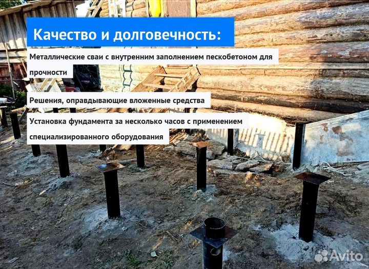 Установка Винтовых сваи