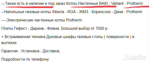Стабилизатор Штиль IS350 для настенных котлов