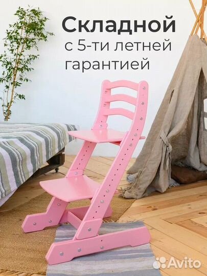 Растущий стул складной