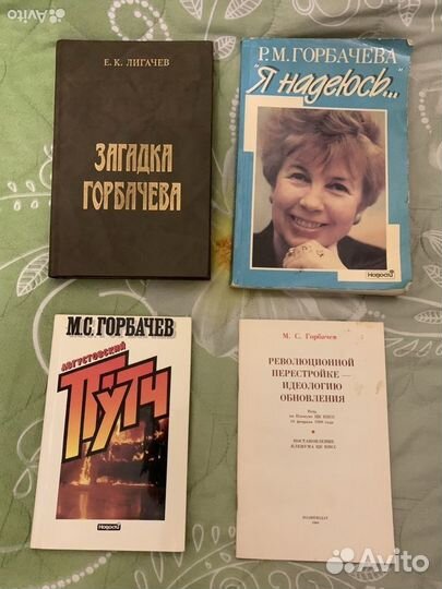 Книги о политиках