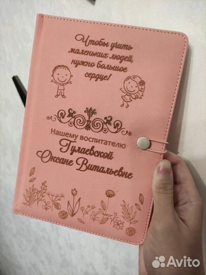 Именной ежедневник