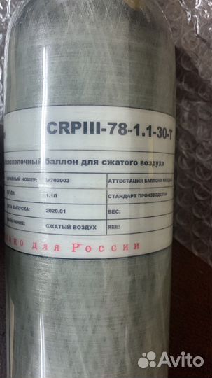 Баллон высокого давления Alsafe, 300 атм