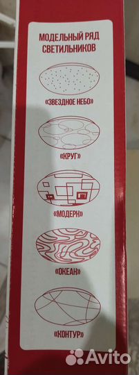 Светильник новый 