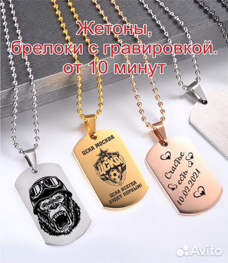 Жетон с гравировкой. Жетон армейский. За 10 минут