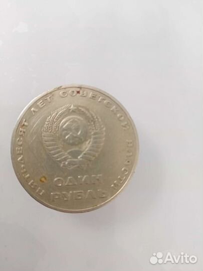 Монеты 1рубль 1917 - 1967