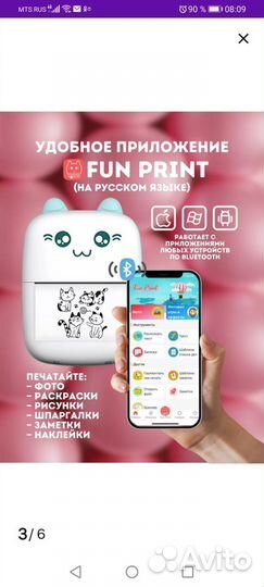 Мини принтер