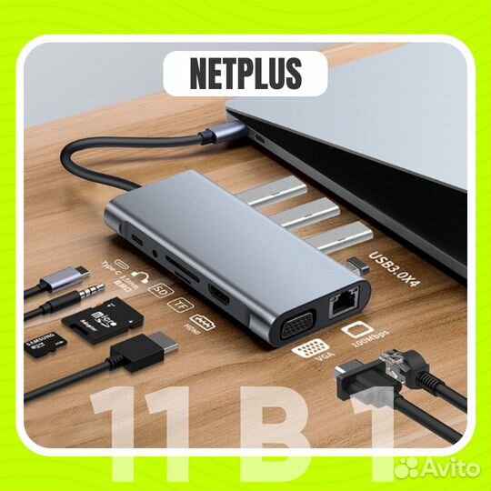 USB разветвитель 11 в 1 Type C USB HUB док станция