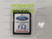 SD карта навигации Sync2 Ford F12 2024/25 новинка