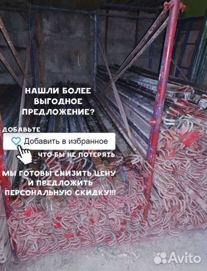 Леса строительные бу