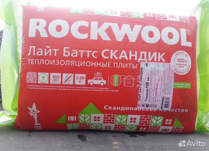 Утеплитель Минвата Роквул